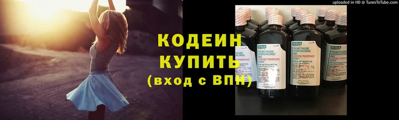 Кодеиновый сироп Lean Purple Drank  блэк спрут зеркало  Балаково  наркошоп 